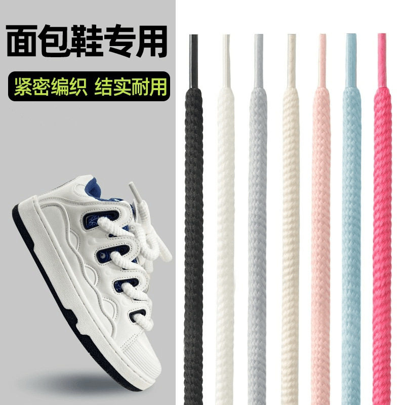 螺纹鞋带适配OcaiRETRO8MM加粗圆形开口笑厚底面包帆布鞋百搭