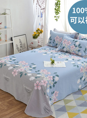100%全棉床单单件1.5/2米床双人1.2m学生宿舍单人纯棉被单三件套