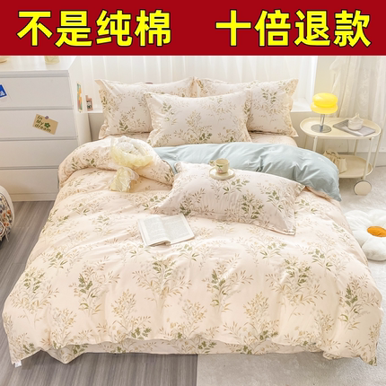 四件套全棉纯棉100被套床单三件套男士简约北欧风被罩床上用品4件