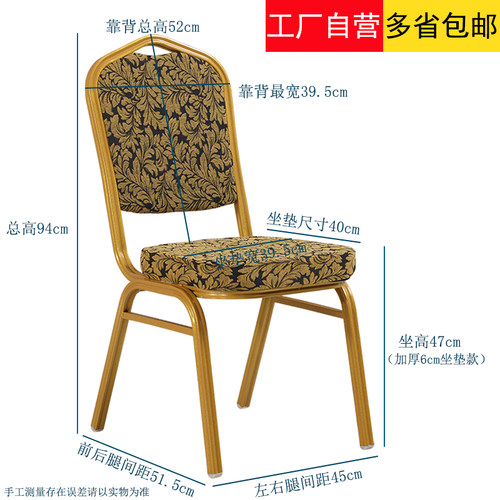 汉丰博雅铁艺现代简约宴会椅批发