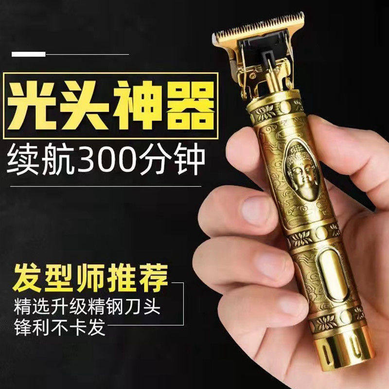 剃头剃须刀两用电动男士自己理发专用刮胡子剪光头神器充电款雕刻_虎窝淘