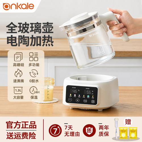 ankale全玻璃养生壶炖煮电陶炉
