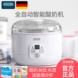 德国酸奶机家用全自动小型迷你宿舍自制米酒酿酵素发酵纳豆机分杯