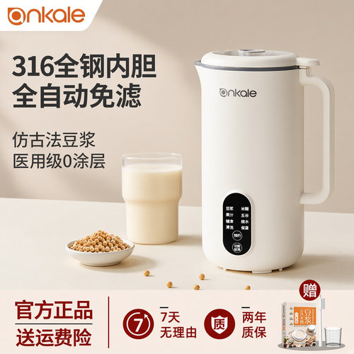 ankale小型316不锈钢迷你豆浆机