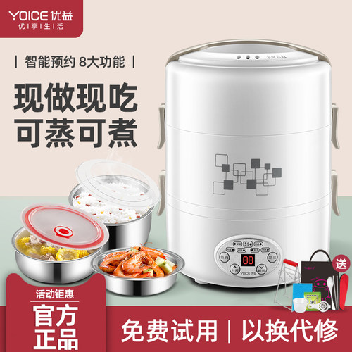 优益可插电加热保温蒸煮电热饭盒