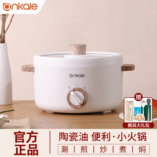 ankale多功能电火锅家用小型电煮锅宿舍学生锅网红煮面单人小火锅