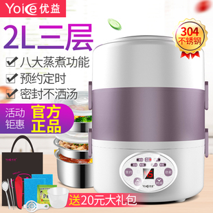 保温饭盒可插电加热蒸煮可预约电热饭盒 优益加热饭盒三层不锈钢