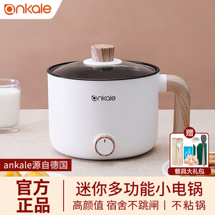 ankale电煮锅宿舍学生煮面锅多功能火锅家用一体锅蒸锅小型电热锅
