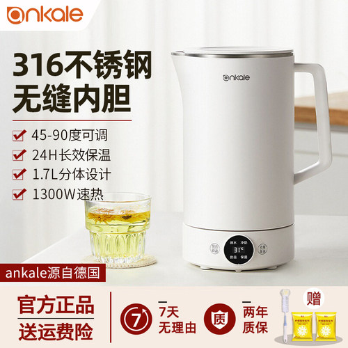 ankale电热水壶316不锈钢烧水壶