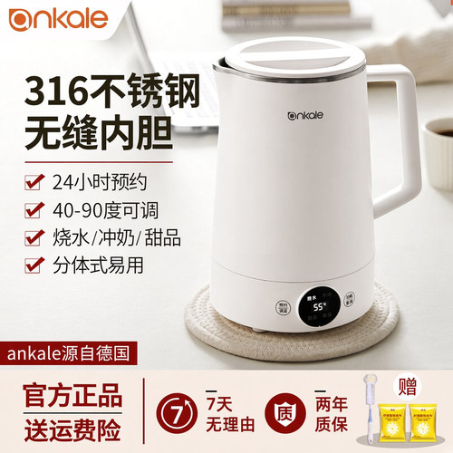 ankale办公室恒温智能电热水壶