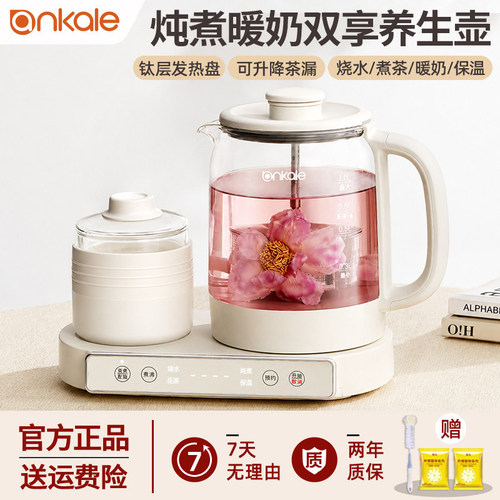ankale养生壶双炉恒温暖奶煮茶器