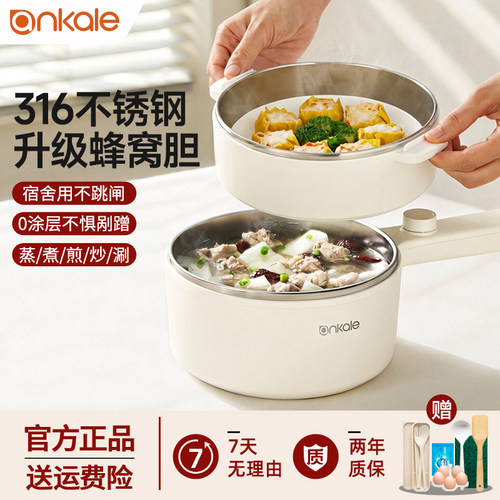 ankale316不锈钢一体小型电炒锅
