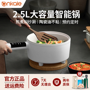 ankale智能电炒菜炒锅家用一体电煮锅多功能火锅宿舍蒸煮煎炒不粘