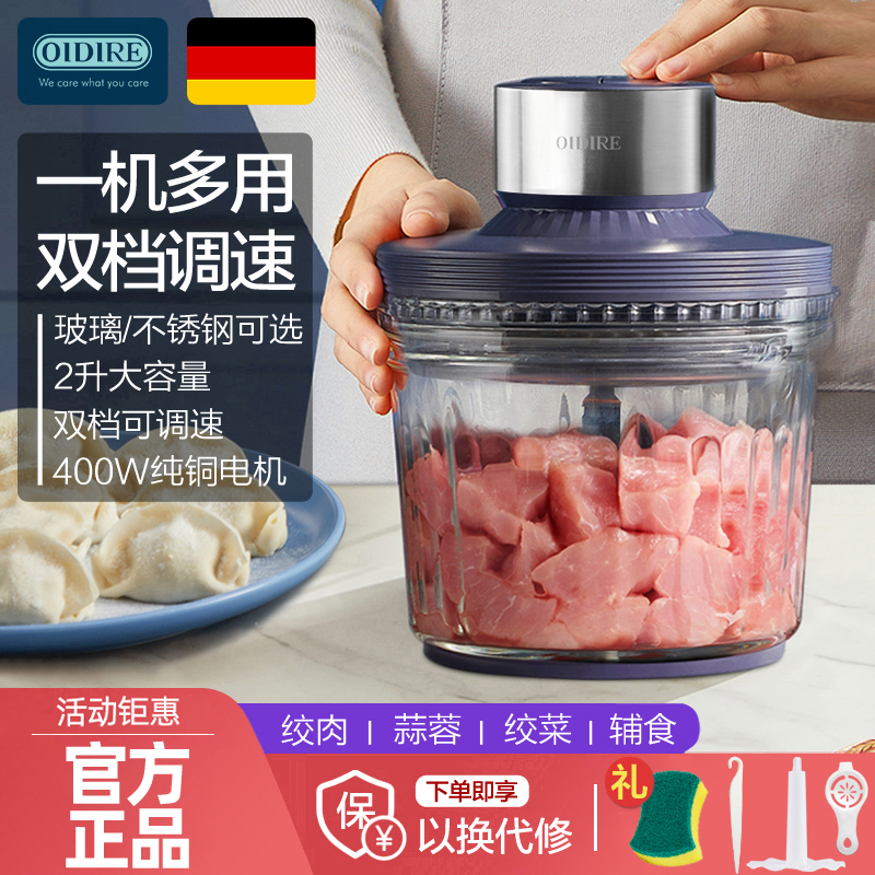 OIDIRE家用小型多功能料理绞肉机