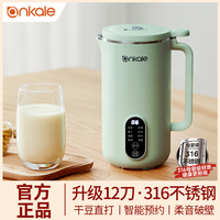 ankale小型316不銹鋼迷你豆?jié){機(jī)
