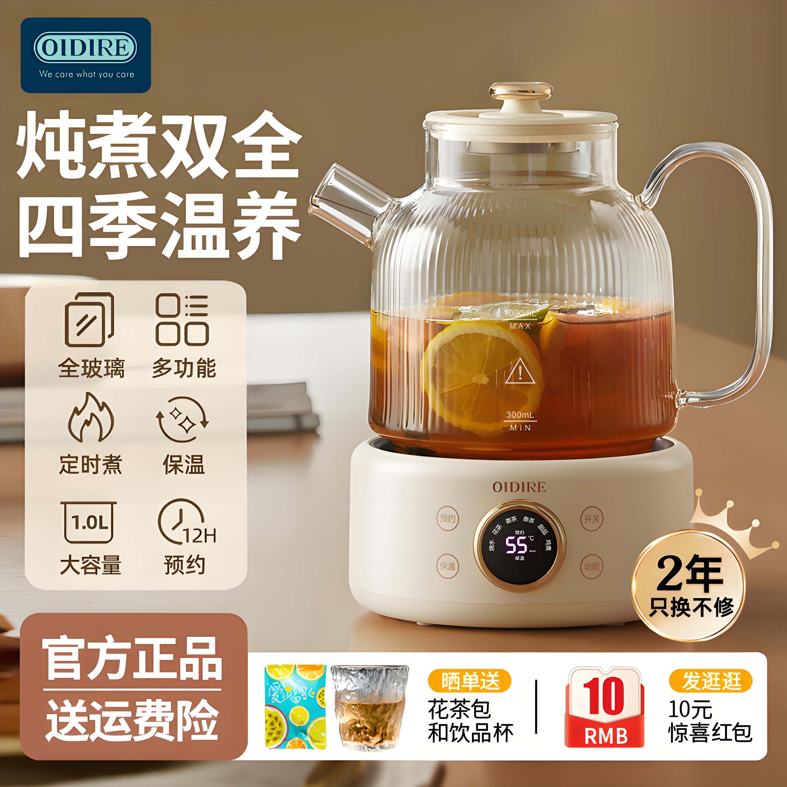 OIDIRE全玻璃养生壶煮茶器烧水壶