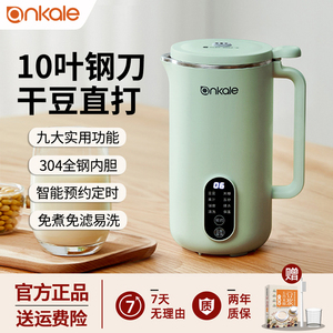 ankale豆浆机家用小型迷你全自动多功能破壁机米糊免煮1-2-3-4人