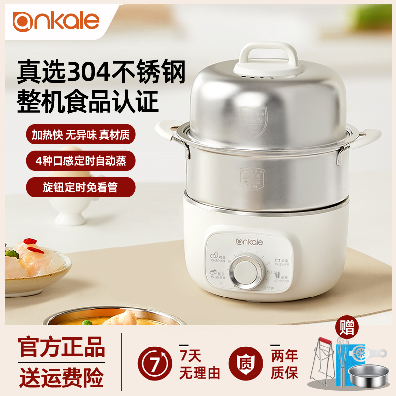 ankale蒸蛋器煮鸡蛋器家用定时不锈钢双层小型电蒸锅早餐机烹饪机