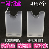 烟盒20支装 超薄男女个性 创意烟盒套整包软壳香菸透明塑料烟盒加硬