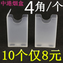 超薄男女个性 烟盒20支装 创意烟盒套整包软壳香菸透明塑料烟盒加硬