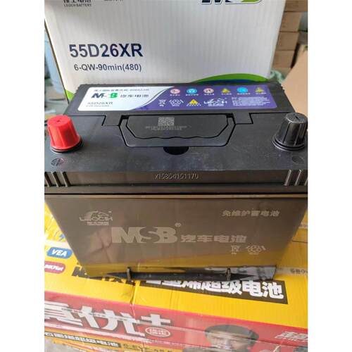 理士国际MSB汽车蓄电池55