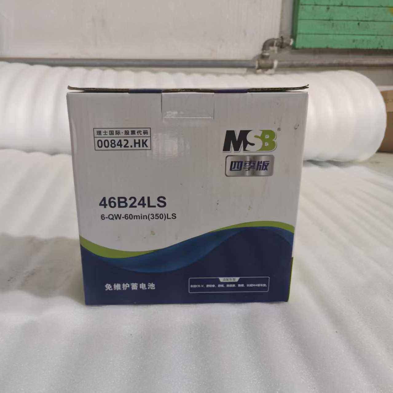 理士MSB蓄电池6-QW-45 46B24LS汽车电瓶12V45AH厢型车全国包邮