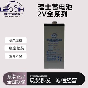理士铅酸蓄电池DJ3002V100A2V200AH2V300AH2V400AH2V500AH2V1000