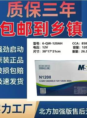 理士汽车蓄电池12v0AH适