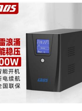 LADIS雷迪司UPS不间断