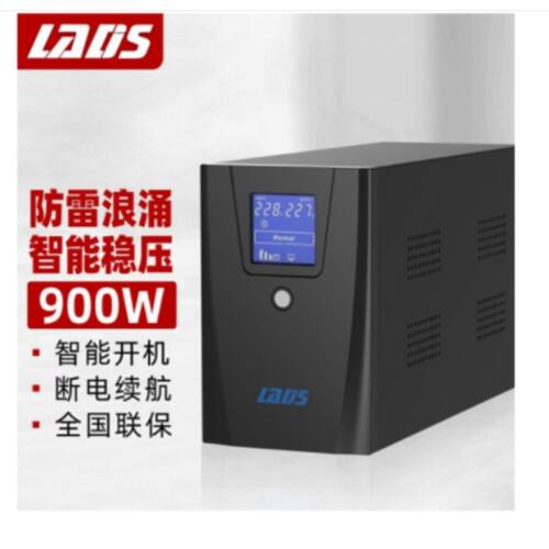 LADIS雷迪司UPS不间断