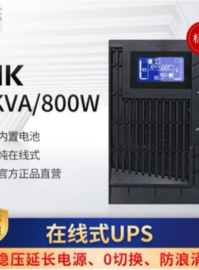 艾亚特UPS不间断电源CAST