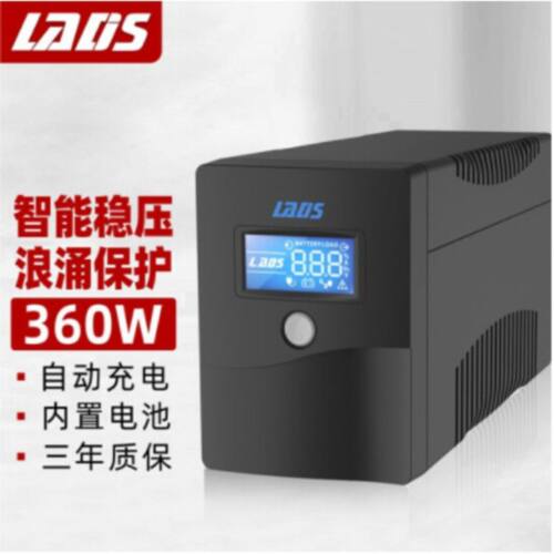 LADIS雷迪司H6UPS不间