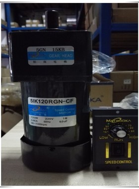 松岗电机 120W调速电机 5IK120RGN-CF 1:15 轴径15mm 5GN15KB