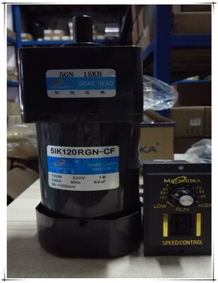 松岗电机 120W调速电机 5IK120RGN-CF 1:15 轴径15mm 5GN15KB