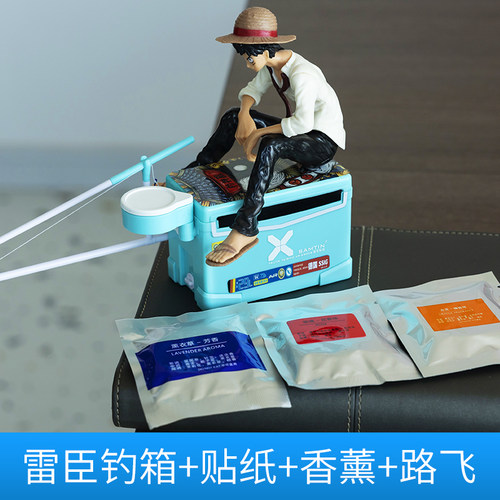 钓箱模型车载香薰创意迷你