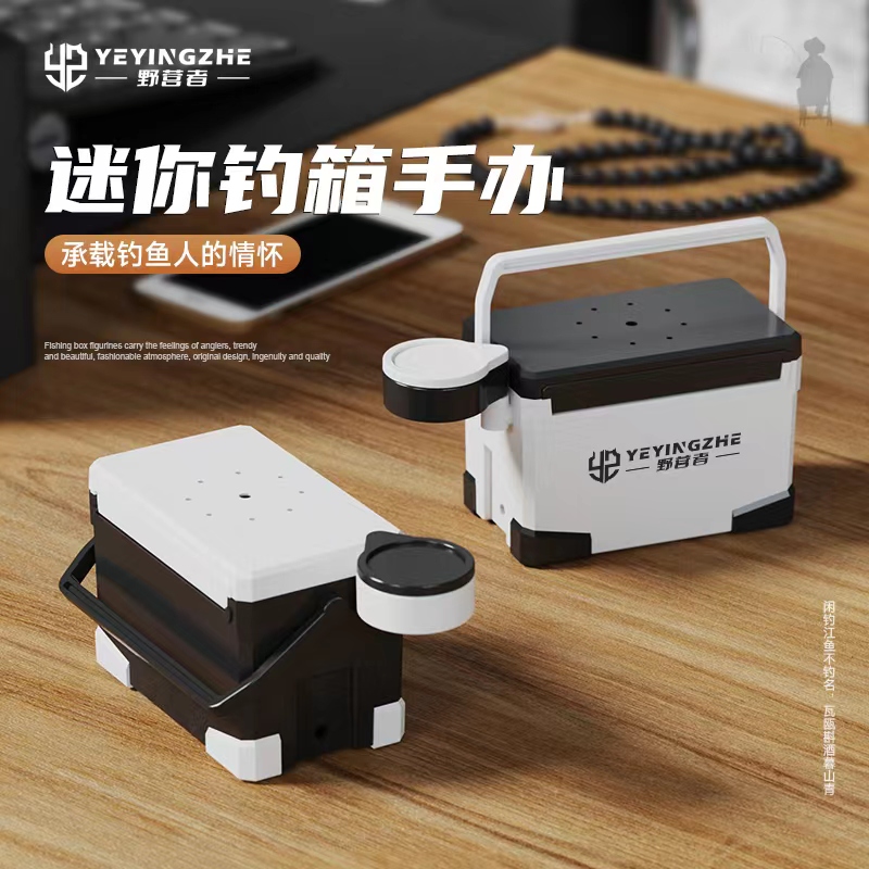 野营者钓鱼钓箱摆件车载香薰模型手办袖珍迷你渔具垂钓汽车内饰品