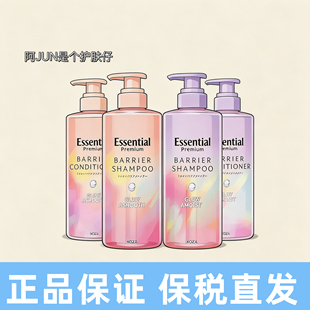 保税直发|花王睡醒不乱洗发水丝滑柔顺essential premium洗发护发