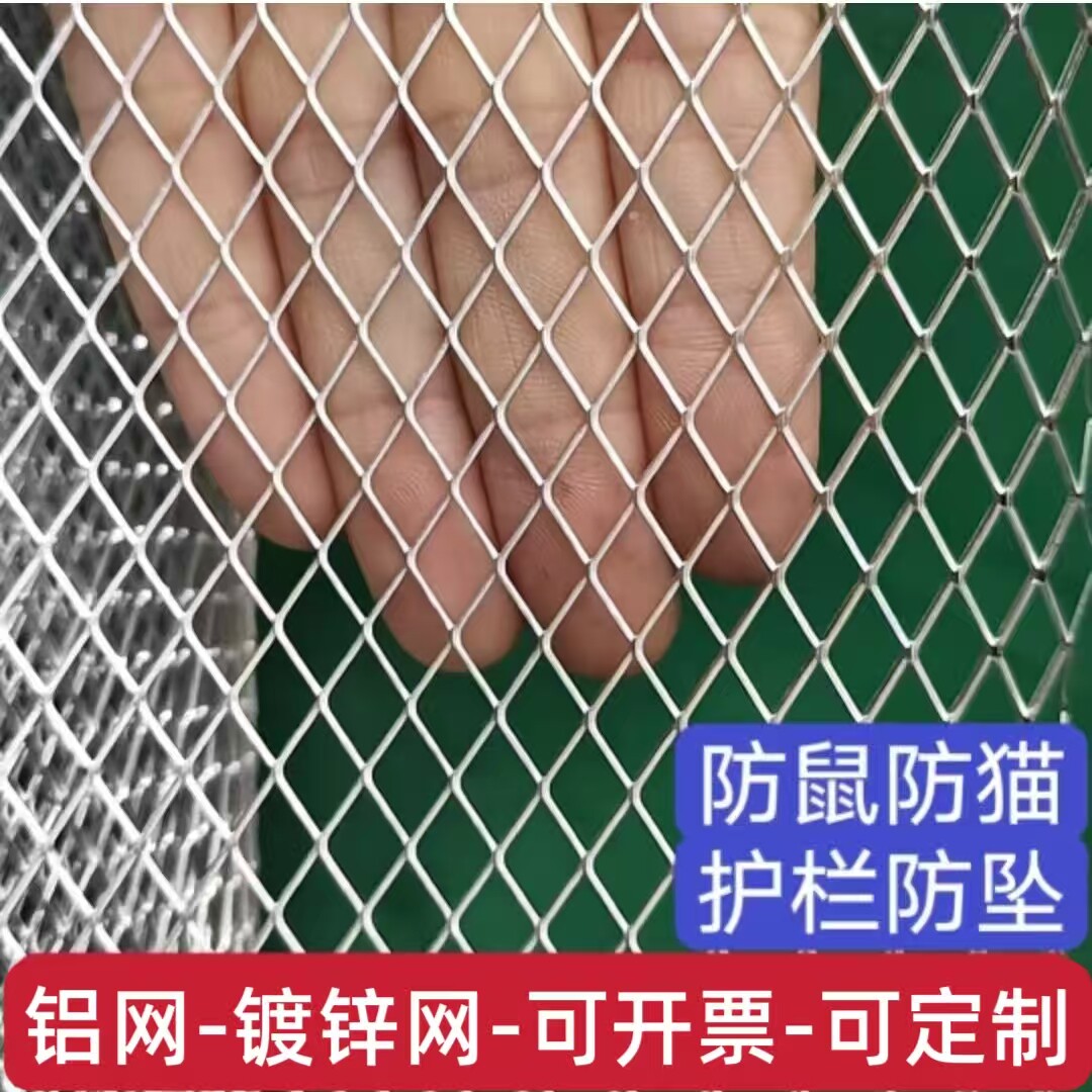 铝合金网防盗网铝板网防玉米网粮仓不锈钢网防坠防护网阳台防猫网