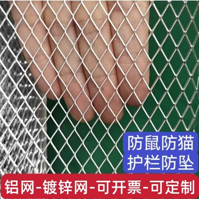 棱形钢板网防盗网铝板网铝合金