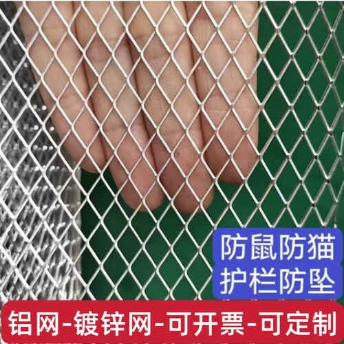 棱形钢板网防盗网铝板网铝合金