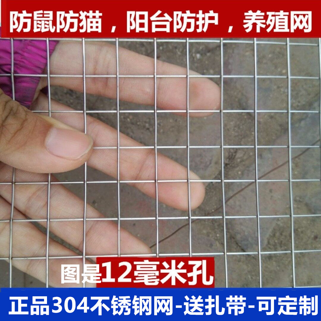 304不锈钢电焊网养殖防护网鸡鸭阳台多肉防护不锈钢网防老鼠防猫