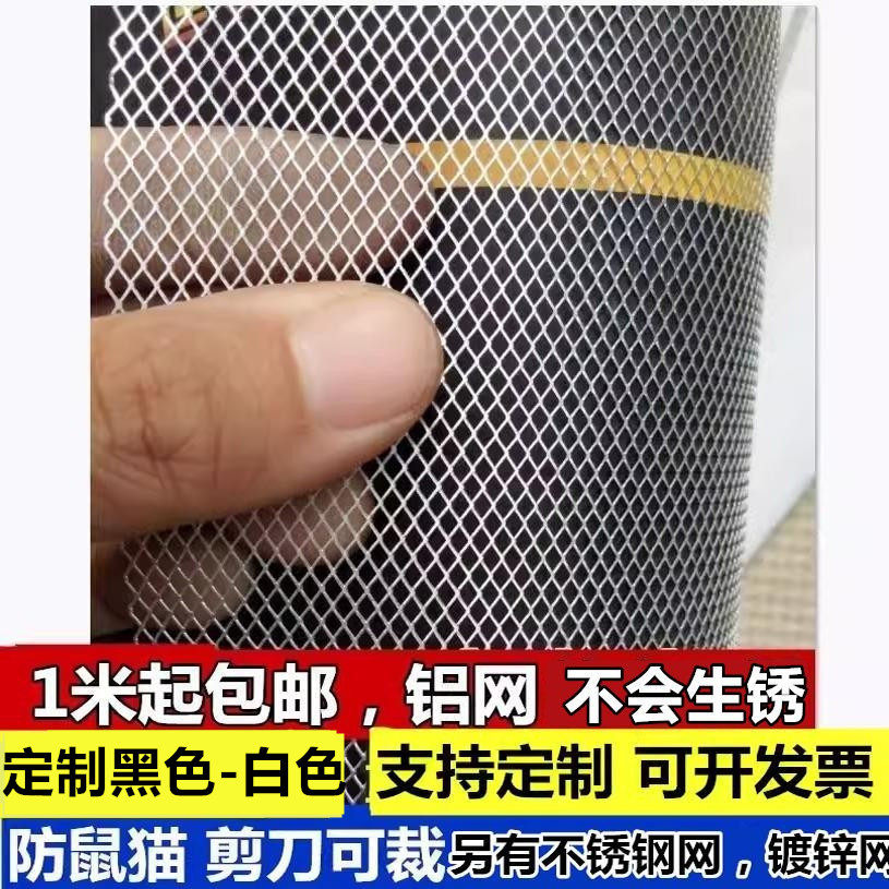 铝网防鼠网铝合金网围栏菱形网铝板网吊顶装饰铁网黑色钢网防猫网