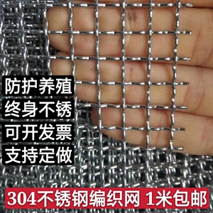 编织网轧花网筛网金刚网
