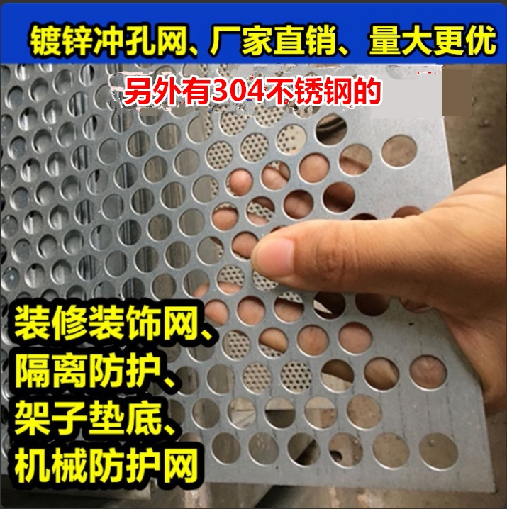 防护网圆孔冲孔网圆孔网片洞洞板