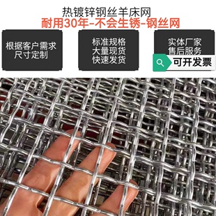 热镀锌钢丝网轧花网羊床漏粪网鸡鸭鹅漏粪网编织网筛沙钢丝网围栏