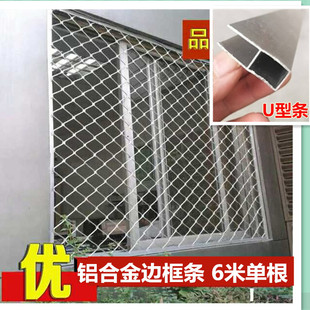 定制铝网边框条6米长门窗H型,U型,L型铝条铝合金铝网边条不含运费