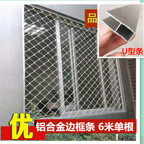 定制铝网边框条6米长门窗H型,U型,L型铝条铝合金铝网边条不含运费