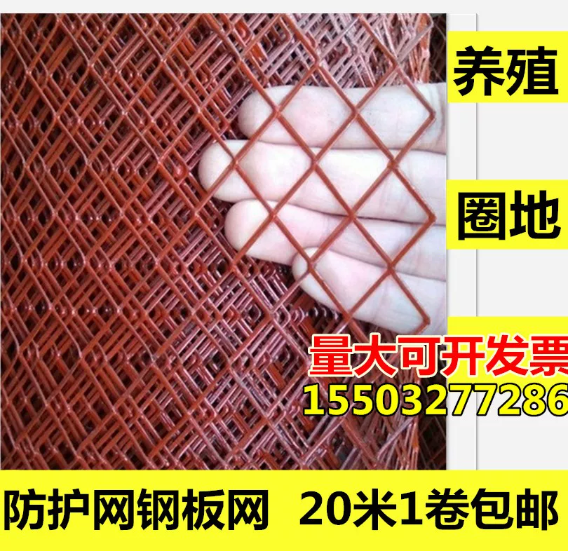 钢板网棱形防护网护栏网圈地养羊网鸡鸭防盗网铁丝网圈玉米圈果园