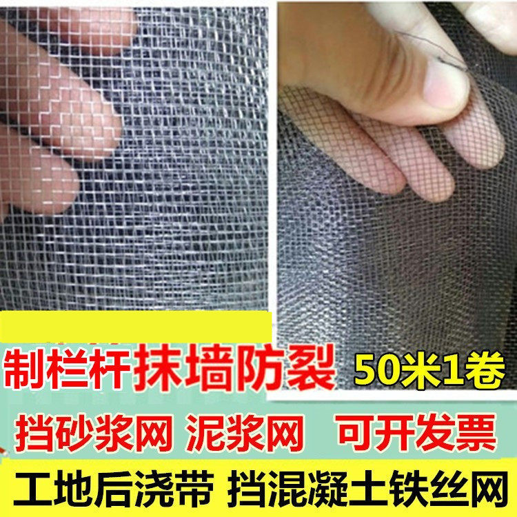 铁窗纱砂浆网工地后浇带铁丝网挡混凝土做水泥栏杆假山网造型铁网