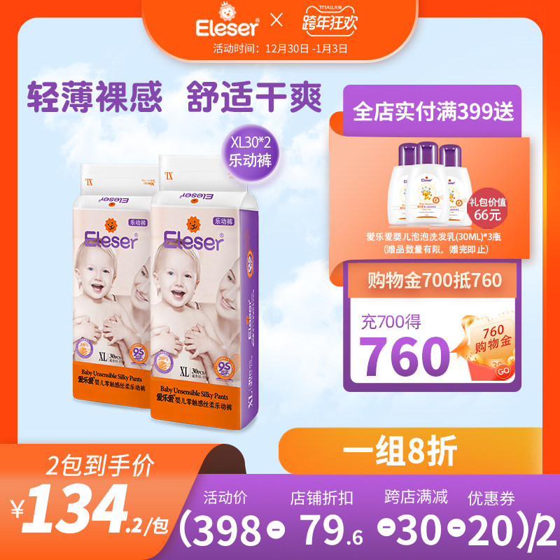Philharmonic Pull pants XL30*2 ultrathin ventilation Dry baby diapers Diapers baby XL Music Activityin the Baby diapers, Pull pants category - from Buy2taobao.com to provide professional Taobao agent buy service